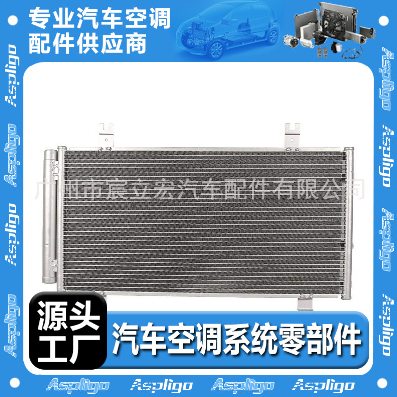 适用于LEXUS 雷克萨斯IS C 2009-2011汽车空调冷凝器 8846053030