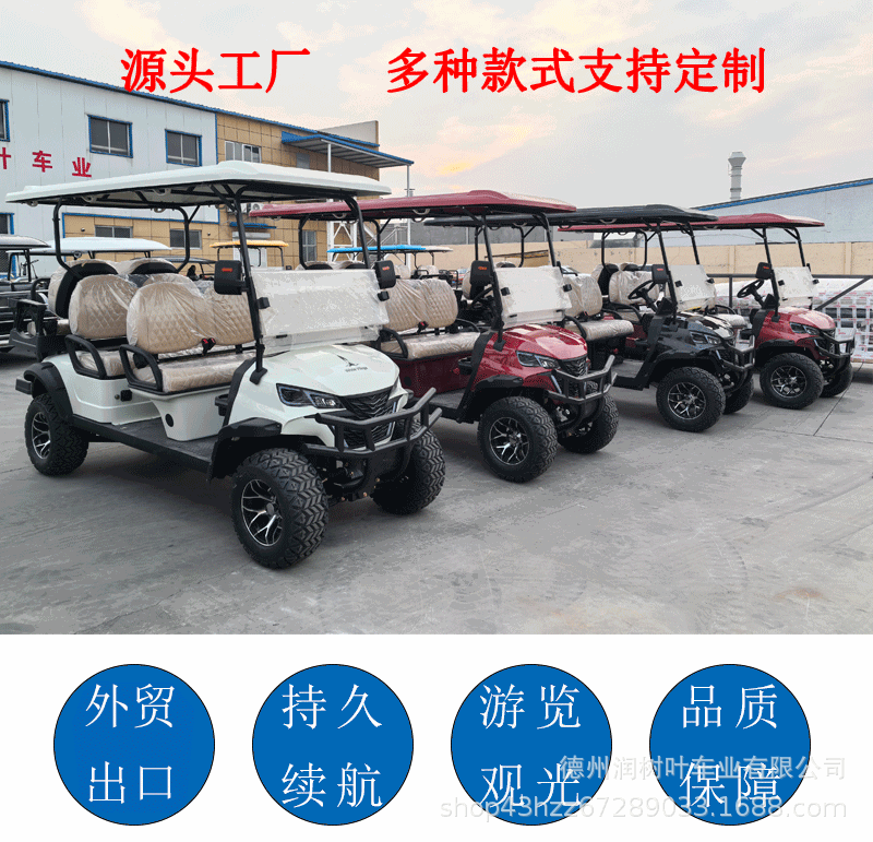 Cross-Border Supply of Golf Carts, Hotel Real Estate Reception Sightseeing Carts, Scenic Resort Golf Course Golf Carts