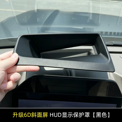 Haval Raptor Plus Head-Up Display Protective Cover Dashboard Hud Dust Cover Interior Protection Hud Protective Cover (Other Automotive Interior Supplies) - raptors-plus-special-hud-head-up-display-protective-cover-upgraded-bevel-embedded-black