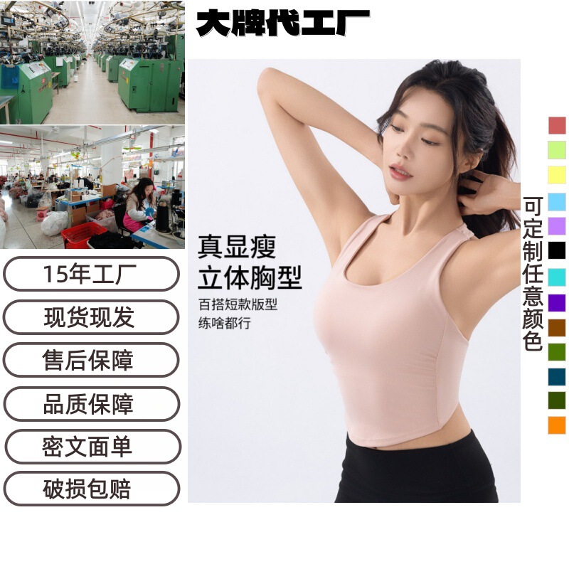 All-In-One Yoga Running Vest Intimates Sports Bra Women's Shockproof Fitness Top Strength Training Sports Bra