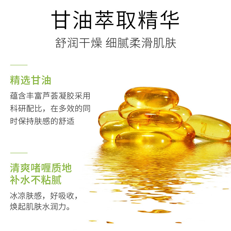 アロエゼリーによるアロエゲル自然保湿補水肌乳液顔面淡痘工場卸売り