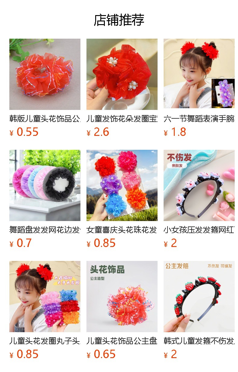 预览状态下无法点击,发布后,可点击跳转到对应的商品页面