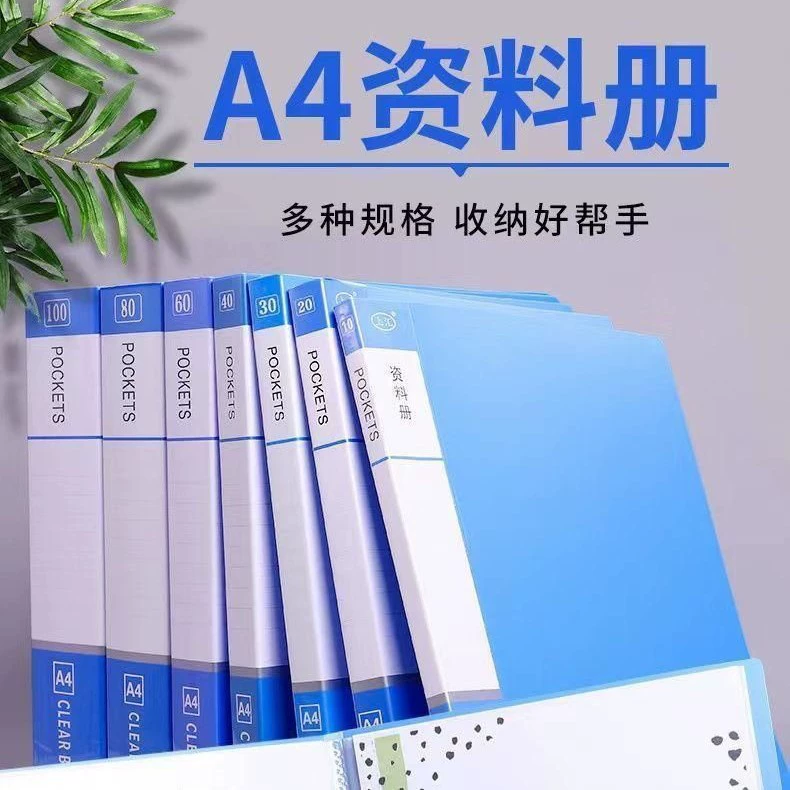 Папка данных прозрачная вставка многослойное хранение данные книга формата A4 с защелкой безскобная тестовая книга файл хранения