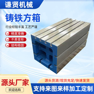 Supply of Cast Iron Machine Tool Elevated Workbench T-Slot Equal Height Heightening Pad Box Cnc Machine Tool Auxiliary Workbench