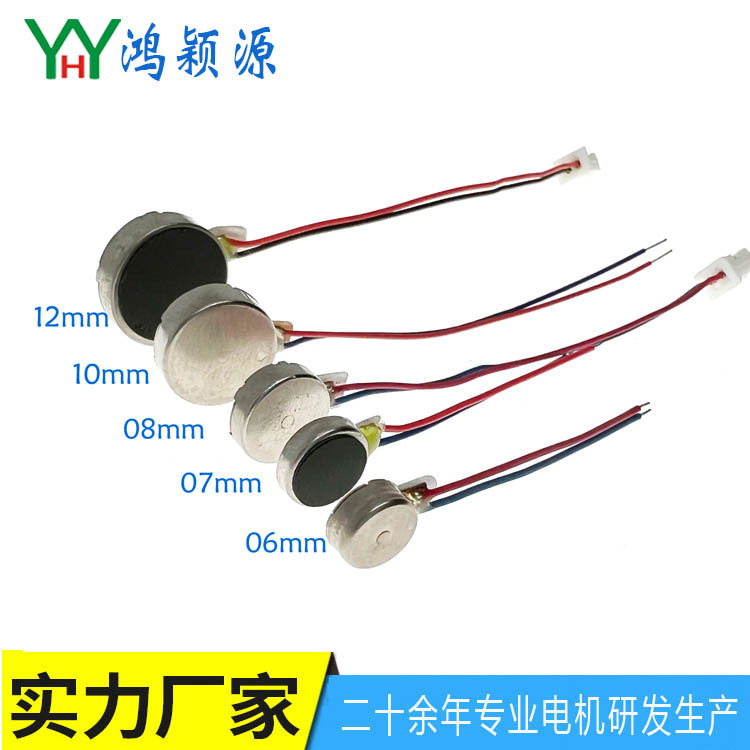 产地供应1027扁平马达1027微型静音高速振动直流电机