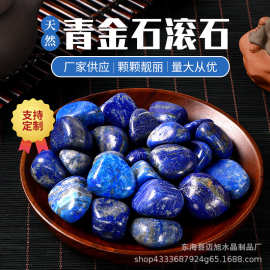 厂家供应 青金石大颗粒磨石滚石抛光打磨石不定形大颗粒
