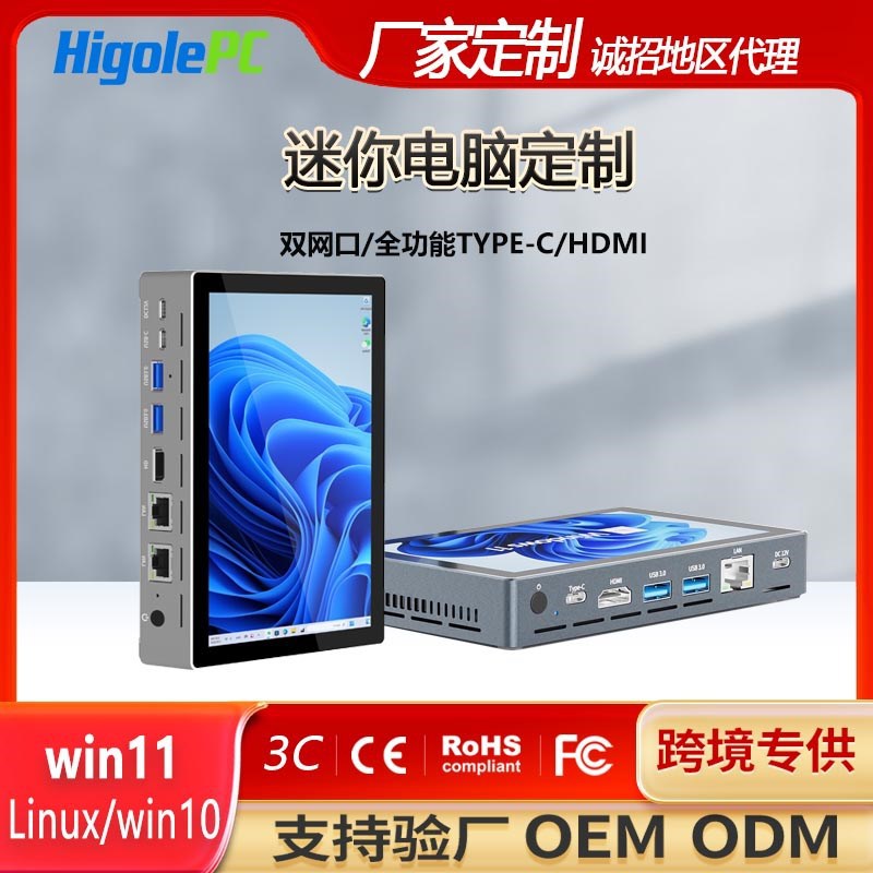 跨境7寸掌上迷你主机12代minipc带风扇便携工控平板电脑定制