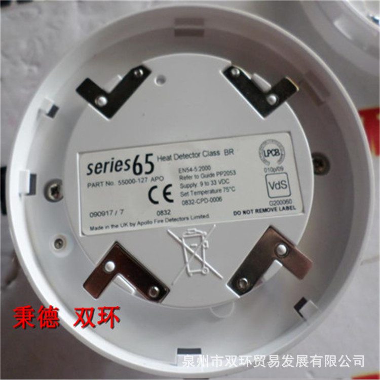 阿波罗65 系列热探测器55000-127
