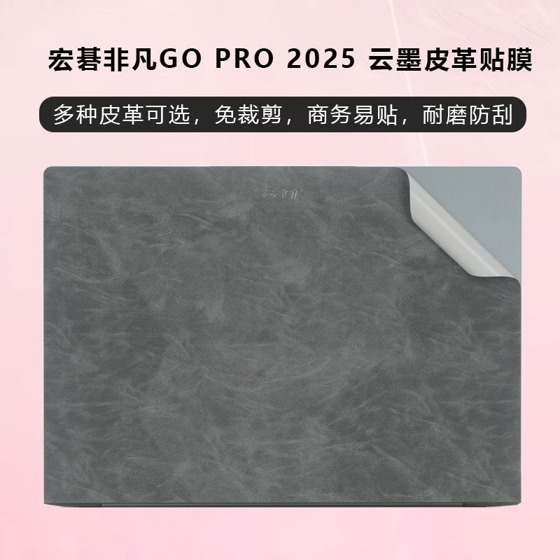 Suitable for Acer Extraordinary Go Proai Leather Protective Film N24Je1 Notebook Shell Film Sfa14-11 Film Suitable for Acer Extraordinary Go Proai Leather Protective Film N24Je1 Notebook Shell Film Sfa14-11 Film