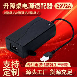 加工定制国标美规欧规29v2a电源适配器电动升降桌推杆开关充电器