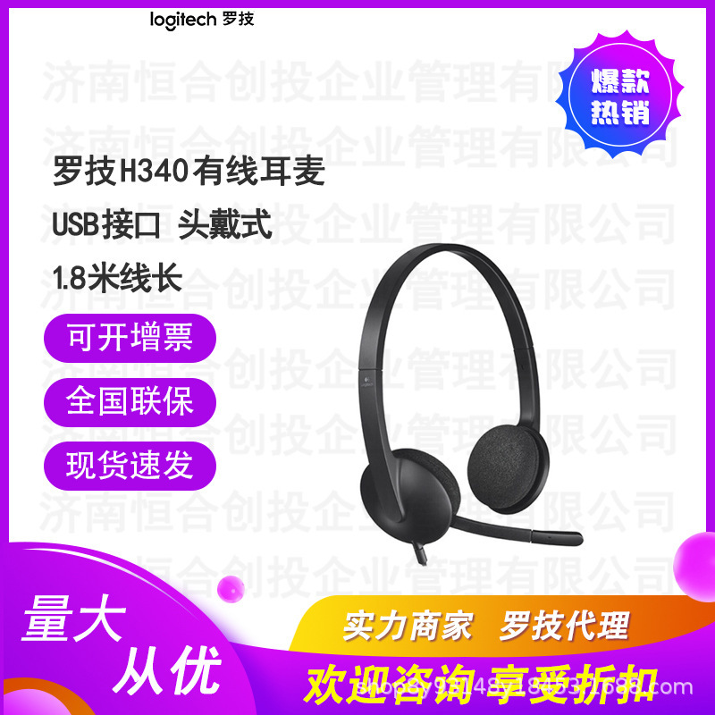 Logitech H340 Headset USB Interface Headset Office Stereo Headset Logitech H340 Headset USB Interface Headset Office Stereo Headset