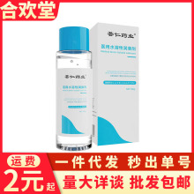 ጾ��C��е��̖ƿ�b����Һ100g Ů���o��ˬ����Ȥˮ����ϴ������