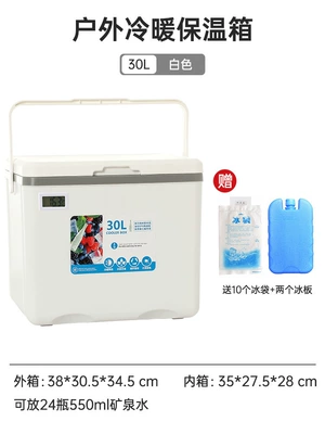 Soyuducular, Outdoor Camping Style Car Ice - white-30l-thermometer-model