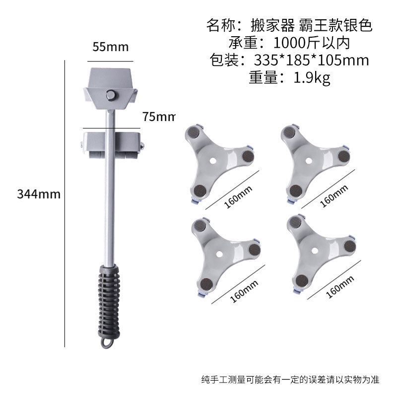 홈 무버 실버 오버로드