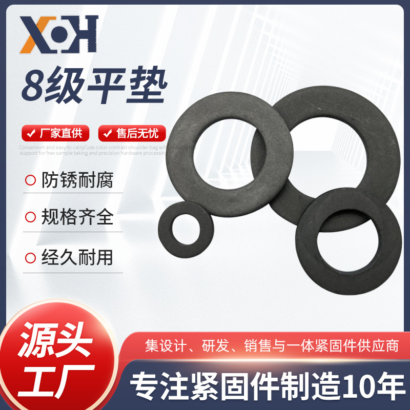 厂家现货发黑铁垫片垫圈加厚平介垫片金属圆形铁加硬平垫圈M8-M42
