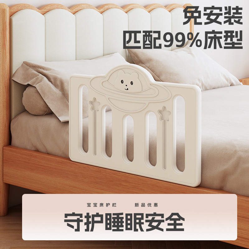 Baby Crib Fence, Children's Guardrail, Bed Baffle, Baby Anti-Fall Bedside Guardrail, Portable One Side Heightening