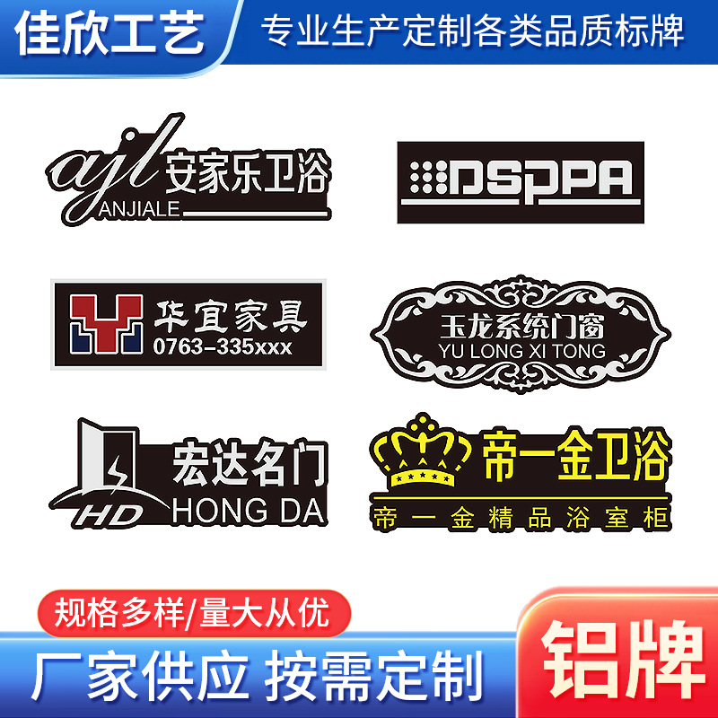 标牌定做不锈钢家具标识牌冲压拉丝工号铭牌铝合金门牌金属铭牌