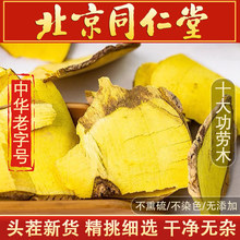 热卖功劳木500克无硫十大功劳木野生土黄连根黄藤刺黄柏真货好货
