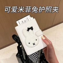 韩系米菲兔皮质护照夹高颜值少女心出国旅游机票收纳卡包