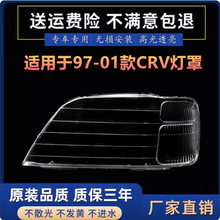 �m��춱���CRV����� 97-01��crvǰ���͸������ ������� �����