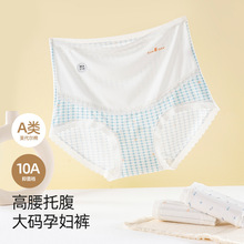 莫代尔棉大码孕妇内裤女200斤高腰桑蚕丝加长裆怀孕期托腹三角裤
