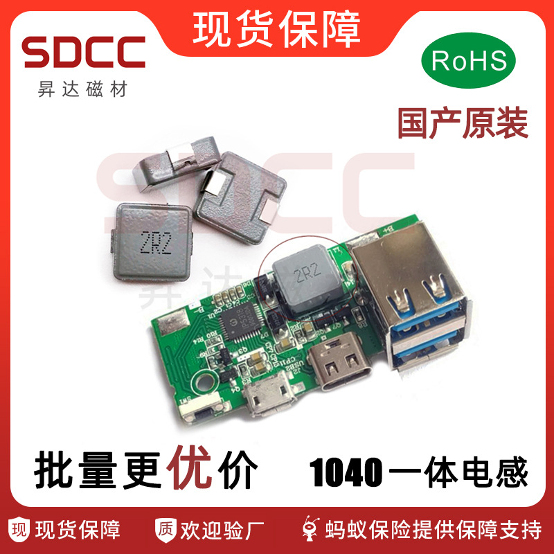 一体成型电感1045 1040-8.2UH/10UH/15UH/22/33/47UH/68/100UH