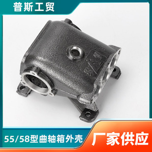 High pressure 55/58 car washing machine washing machine accessories car washing machine pump head crankcase outer shell thickened pump shell