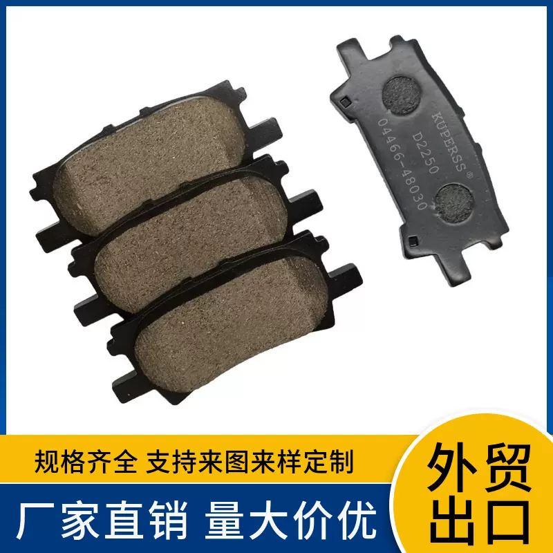 D2250汽车刹车片生产厂家专业各车型陶瓷半金属适配丰田耐磨
