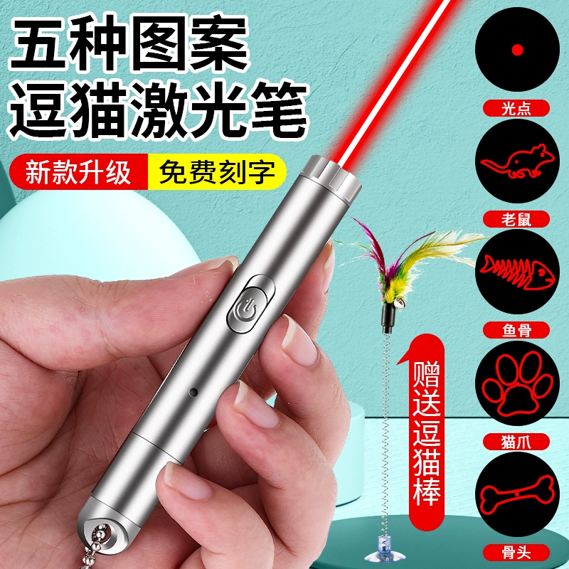 Лазерная палочка-дразнилка для кошек, лазерная ручка, игрушка для кошек, инфракрасное самозабавление для котят, облегчение скуки, принадлежности для игрушек для кошек