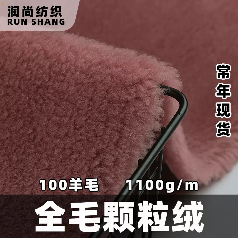 羊羔绒面料 秋冬加厚全毛颗粒绒复合麂皮皮毛一体羊羔毛外套布料