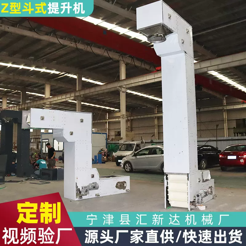 z型提升机大米颗粒物料垂直给料机爬坡输送机304不锈钢斗式提升机