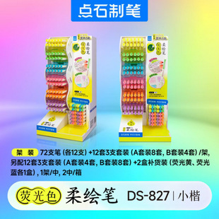 �cʯ���L�P�ɹ�ɫDS-827��ӛ�����c���������P���~���P��ɫ�P���l