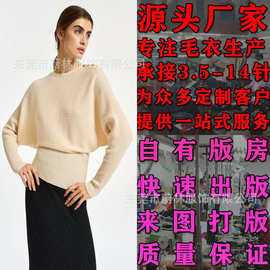 欧美休闲宽松显瘦蝙蝠袖女式针织衫毛衣真丝羊绒套头加工定制批量