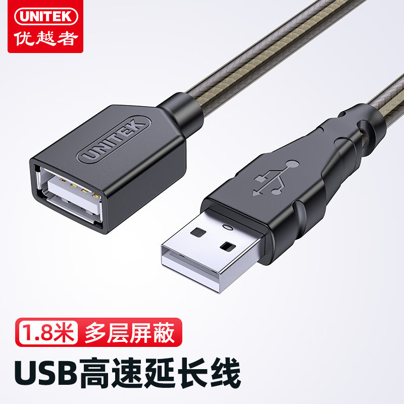 Superior USB Extension Cable 2.0 High-Speed Transmission Male to Female Data Cable Y-C416