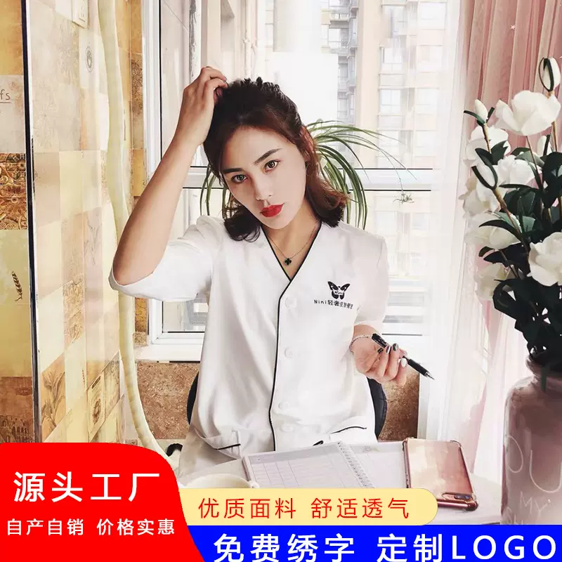 药店美容师工作服新款皮肤管理韩式半永久美容院医院logo现货批发