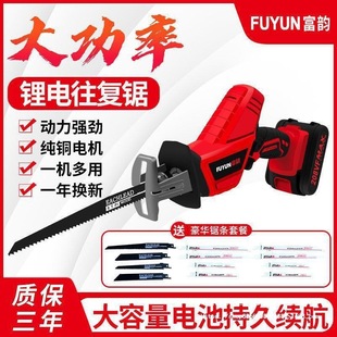 Germany large capacity rechargeable reciprocating saw saber saw household handheld electric hand saw outdoor cutting lithium battery saw