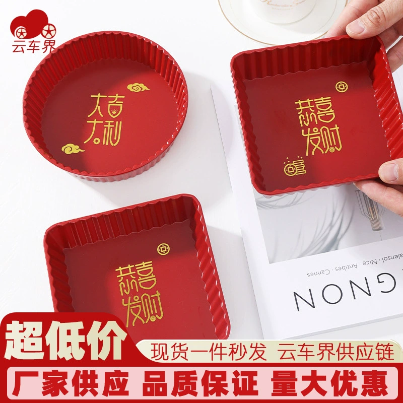 Свадебная тарелка с фруктами новоселье Новый год конфеты тарелка гостиная красная Праздничная закуска семян дыни тарелка для хранения маленьких сухофруктов тарелка