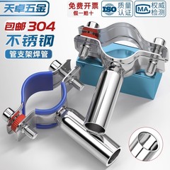 304不锈钢管支架水管固定加长管子管夹管卡圆管道焊接抱箍卡扣PVC