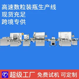 灌装机械;包装辅助设备;封口机械