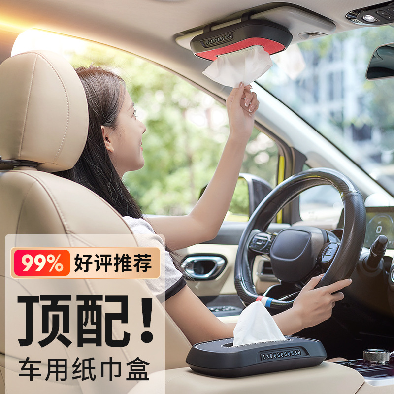 車載紙巾盒抽創意汽車抽紙盒網紅高檔車上車內裝飾用品大全車用
