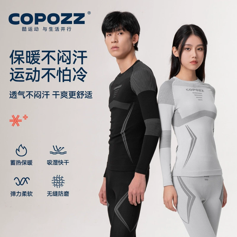 COPOZZ лыжное скоростное сушеное нижнее белье женский профессиональный спорт теплый пот дышащий сжатый мужской осенний и зимний лыжный костюм