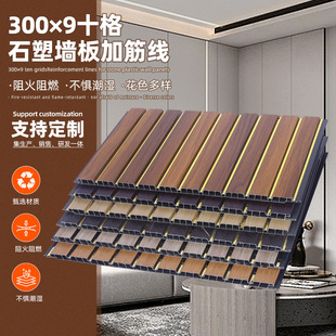 ���b�o����ʯ�ܠ���ӽ���pvc�۰�300*8.5mm�Ōm�����b����