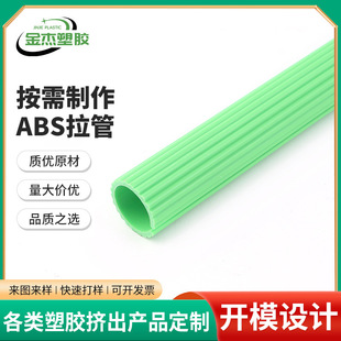 ABS green round pull tube home support plastic pull tube special-shaped hollow pull tube professional manufacturer