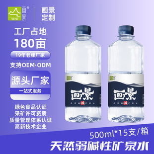 ��I������Ȼ�VȪˮ�|�����ˮ���M�OӋ��������500ml*15ƿ�°��b