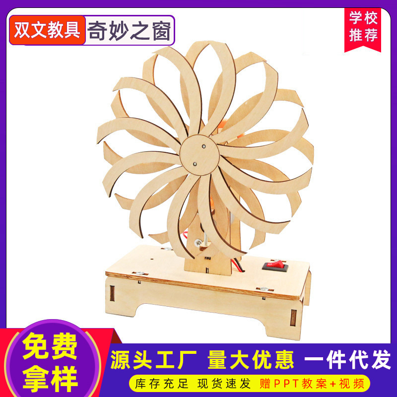 La ciencia y la tecnología pequeña producción hecha a mano maravillosa ventana montaje modelo material paquete de los niños experimento científico creativo interesante material didáctico