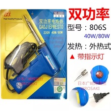 �V���S��804S 806S�����p���ʃȟ�����F��ָʾ��30W/60W 40W/80W