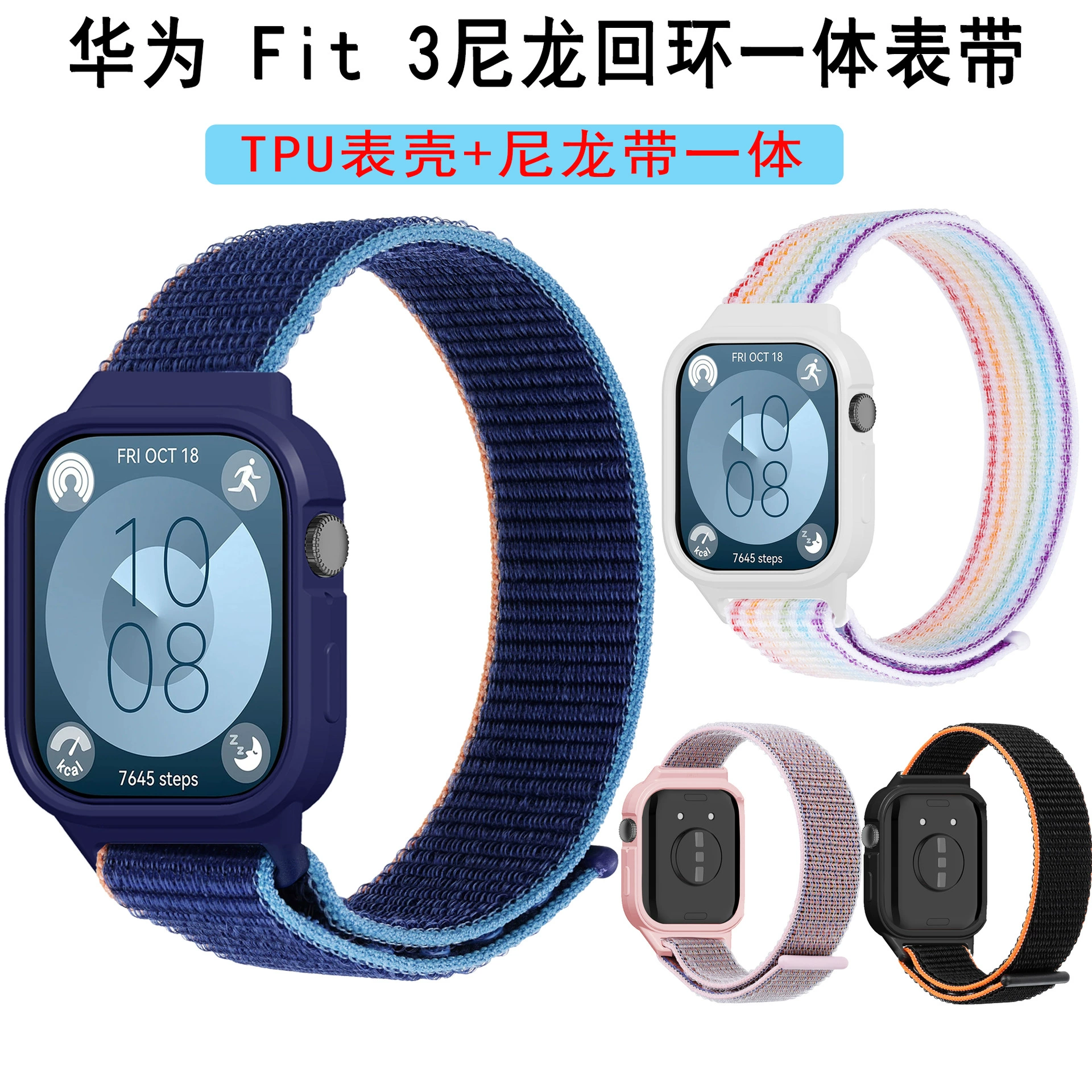 Подходит для Huawei fit3, чехол из ТПУ, нейлоновый интегрированный ремешок на липучке, ремешок для часов Huawei fit3, ремешок