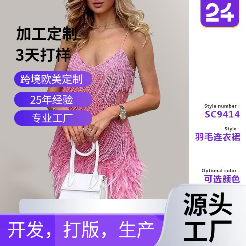 2026 Fashionable Tassel Sequins Multi-Color Birthday Party Sexy V-Neck Strap Feather Splicing Dress