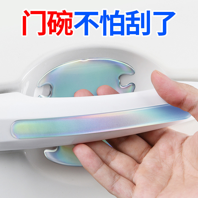 Car door handle anti-scratch stickers car door handle protective stickers handle scratch magic color laser door bowl anti-collision strip decoration