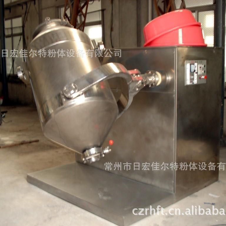 价格低廉不锈钢SYH三维摆动混合机 固体粉末高效混合机 鸡精设备